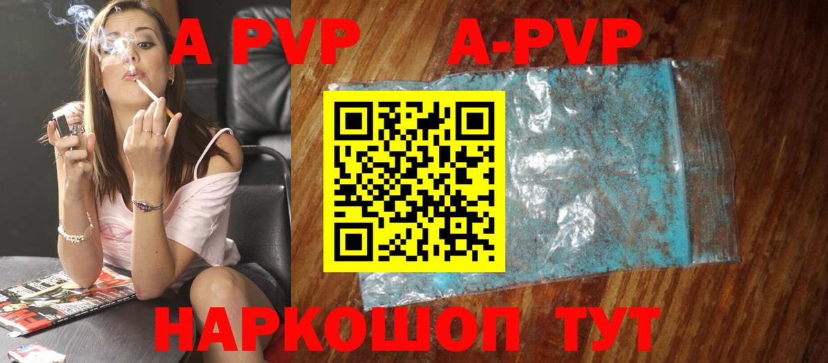 Омск  A-PVP мука  Alpha PVP  Вход с VPN  Alfa_PVP кристаллы 