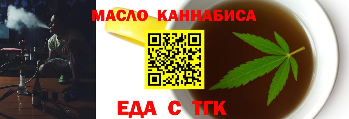 Печенье с ТГК марихуана  Вход с VPN  Омск 