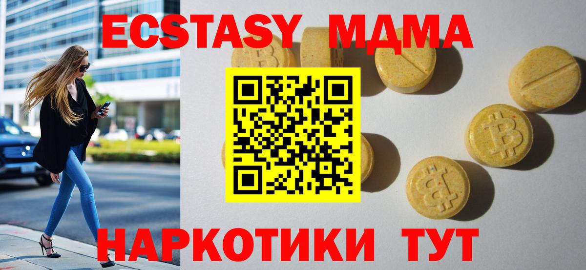 Омск  Ecstasy ешки  ОМГ ОМГ онион  Вход с VPN 