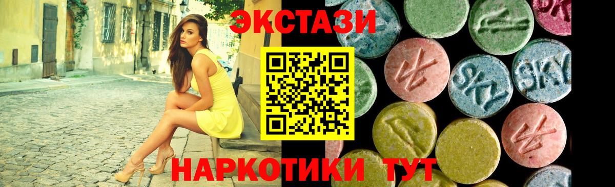 Ecstasy 280 MDMA Омск