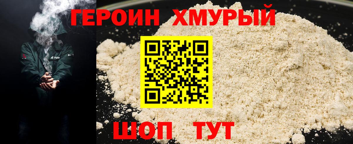 Омск  ГЕРОИН  Вход с VPN  ГЕРОИН VHQ 