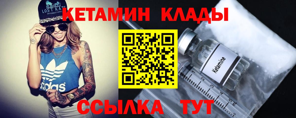 КЕТАМИН ketamine  КЕТАМИН ketamine  Вход с VPN  Омск 