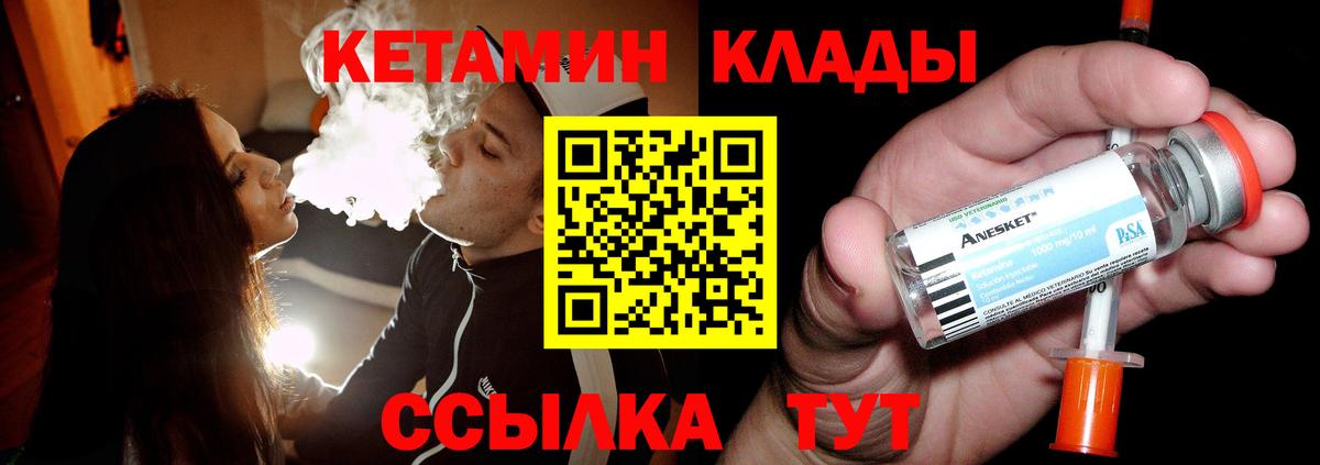 КЕТАМИН ketamine Омск