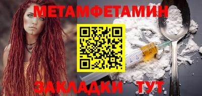 первитин Северобайкальск