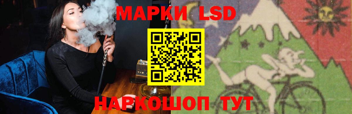 ЛСД экстази кислота  Вход с VPN  Лсд 25 экстази ecstasy  Омск 