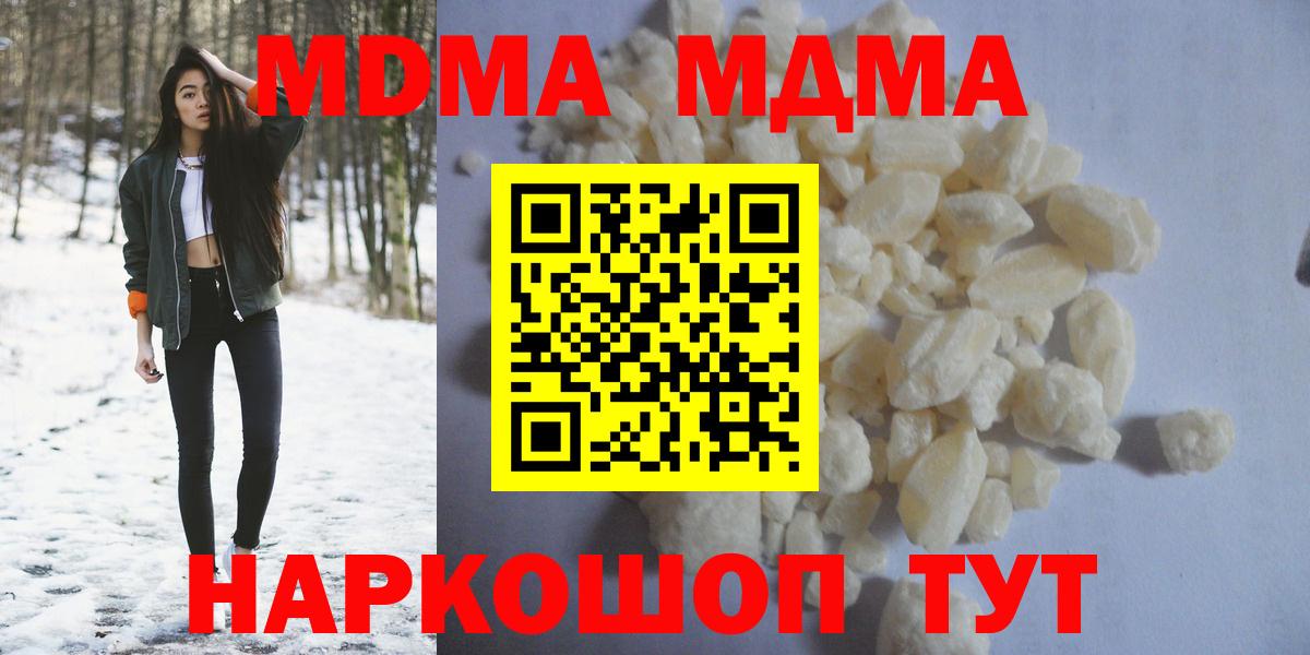 MDMA молли Омск