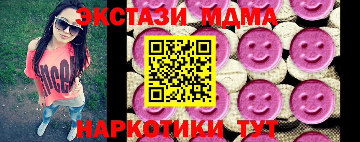 МДМА кристаллы  Вход с VPN  MDMA  MDMA crystal  Омск 