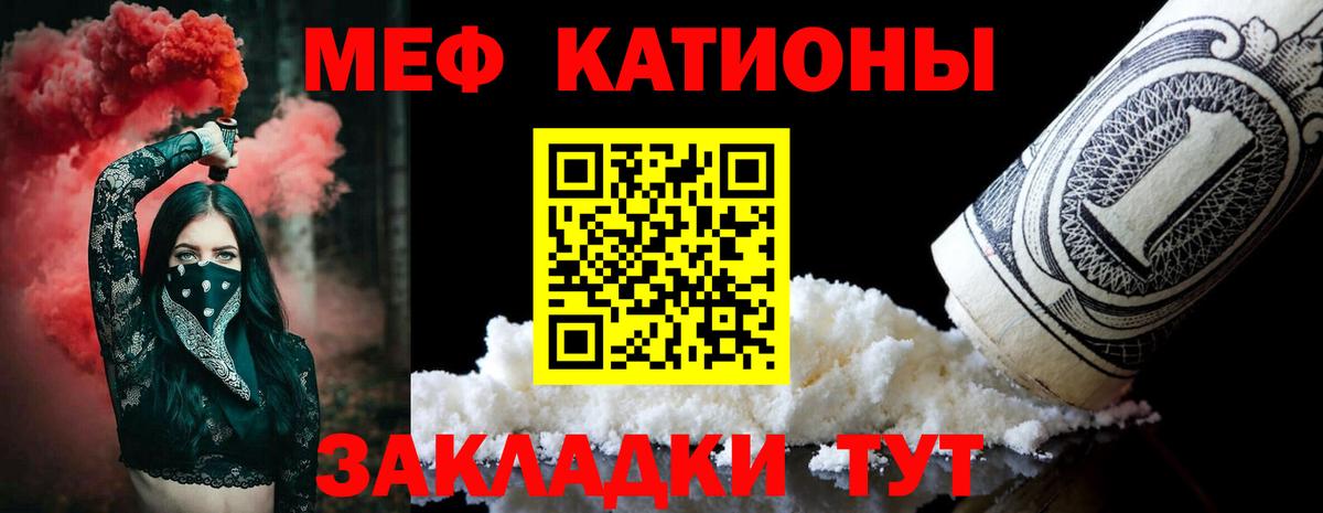 Меф мука Омск