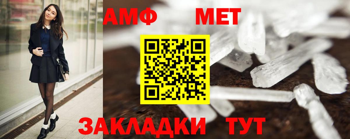 Метамфетамин витя Омск