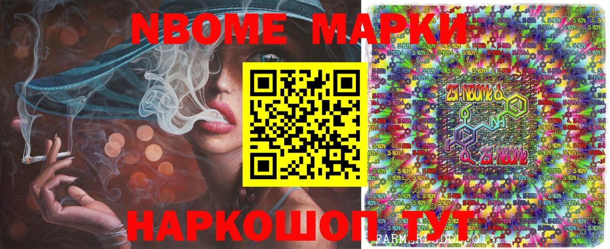 Марки 25I-NBOMe 1,8мг  Марки 25I-NBOMe 1,8мг  Омск  Марки 25I-NBOMe  Вход с VPN 