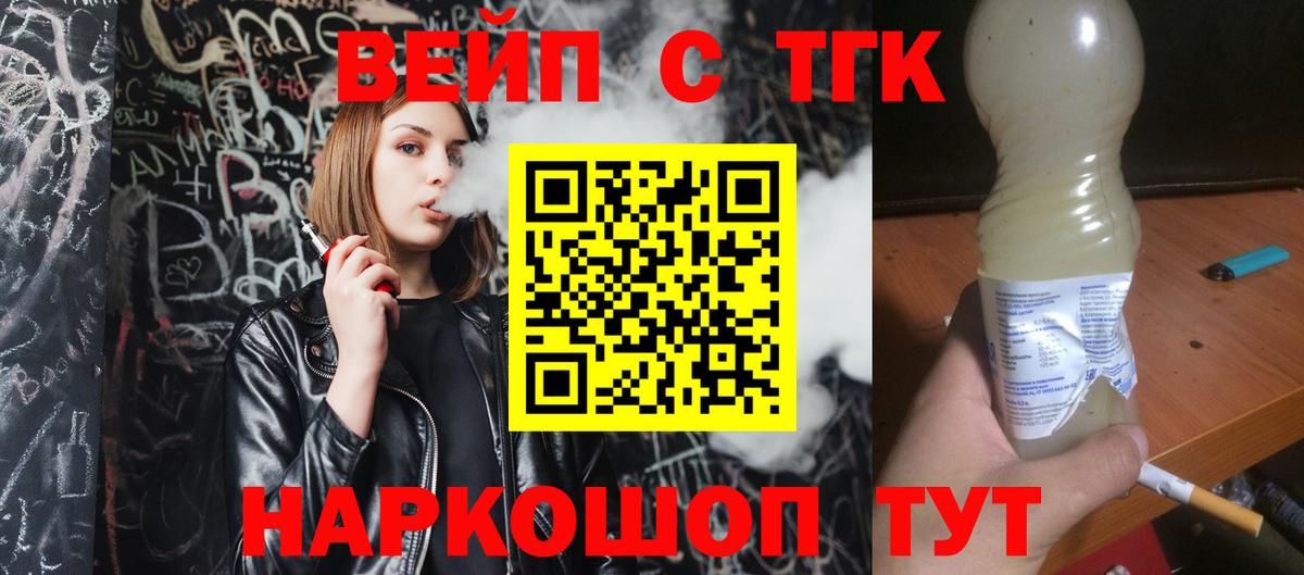 ТГК THC oil  Вход с VPN  дарнет шоп  Омск  Дистиллят ТГК концентрат 